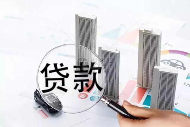 企业贷款需要准备的资料