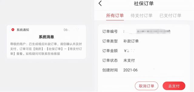 2021年浙江杭州新社保基数公布了!需要交多少社保费用?