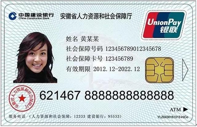 社保卡能像普通银行卡一样存钱、取钱吗?为什么?