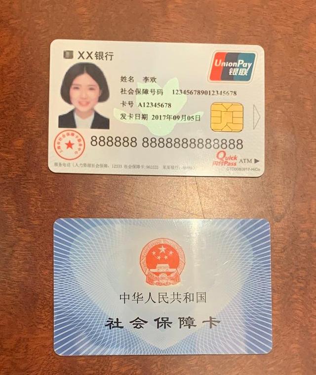 社保卡能像普通银行卡一样存钱、取钱吗?为什么?