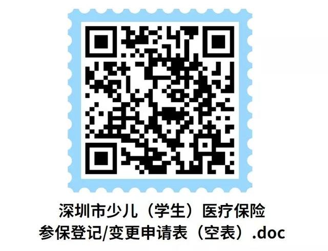 深圳爸妈们注意!少儿医保即将申报,千万别错过