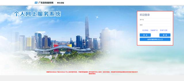 换城市工作,社保该怎么处理?手把手教你办理社保转移
