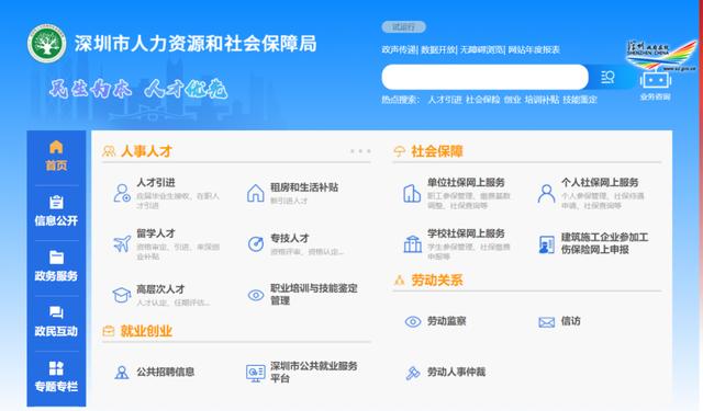 换城市工作,社保该怎么处理?手把手教你办理社保转移