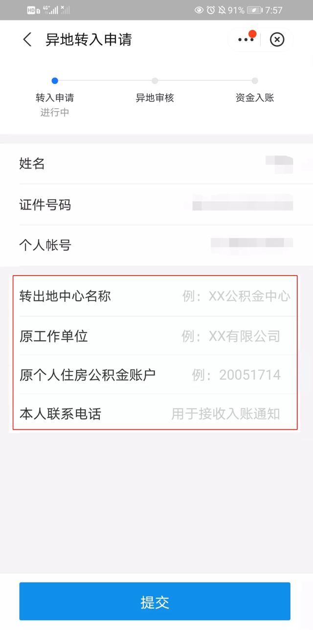 换城市工作,社保该怎么处理?手把手教你办理社保转移