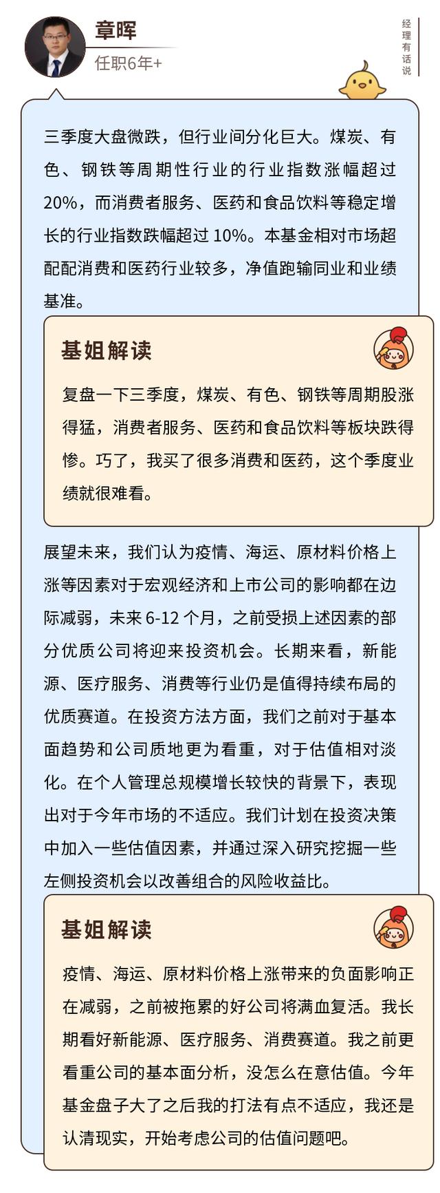 基金测评(124) 南方新优享:规模大了不赚钱?因为基金有这个特点