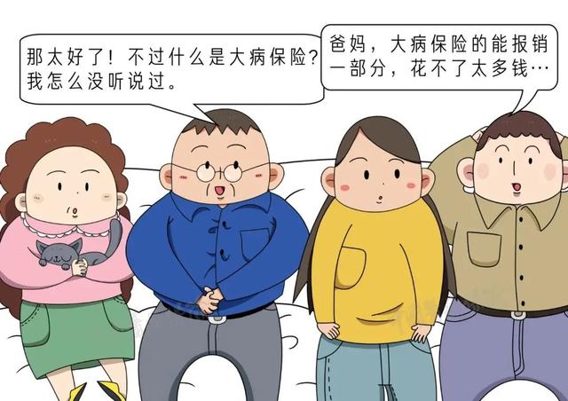 大病保险是什么？报销比例多少？这篇问答告诉你