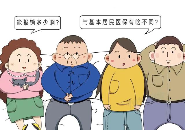 大病保险是什么？报销比例多少？这篇问答告诉你