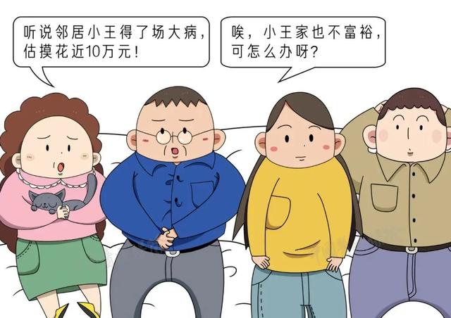 大病保险是什么?报销比例多少?这篇问答告诉你