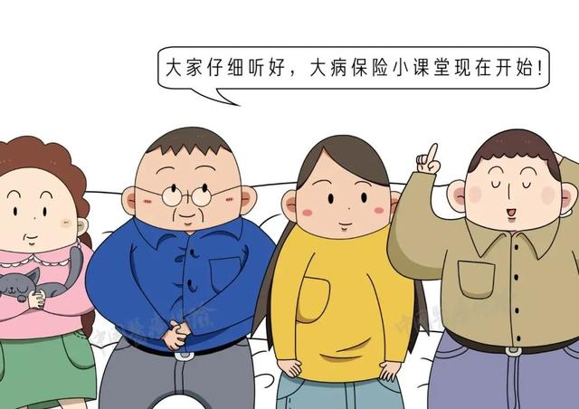 大病保险是什么?报销比例多少?这篇问答告诉你