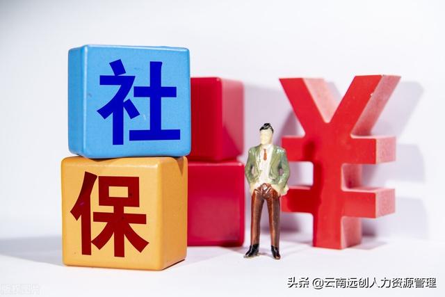 离职后社保怎么办?能退钱吗?