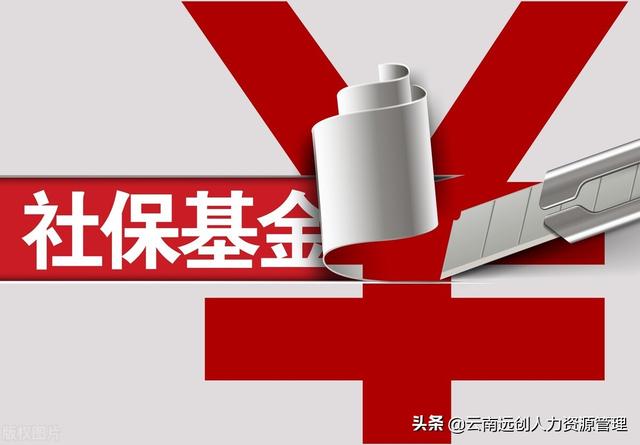 离职后社保怎么办？能退钱吗？