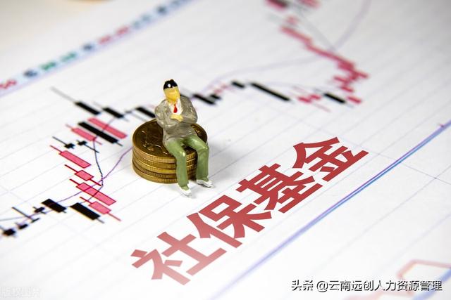 离职后社保怎么办？能退钱吗？