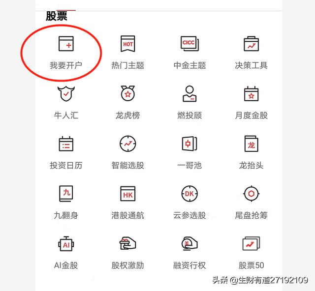 一文读懂怎么参与可转债打新?超详细