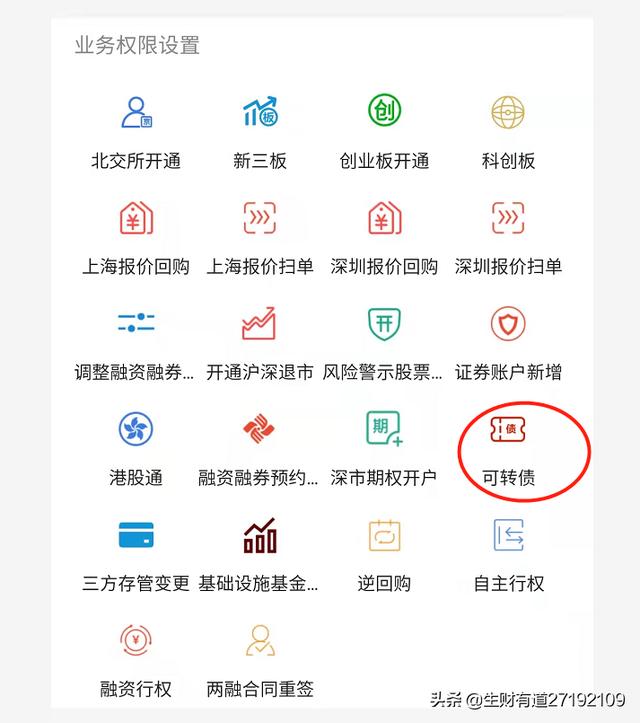 一文读懂怎么参与可转债打新?超详细
