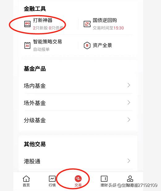 一文读懂怎么参与可转债打新?超详细