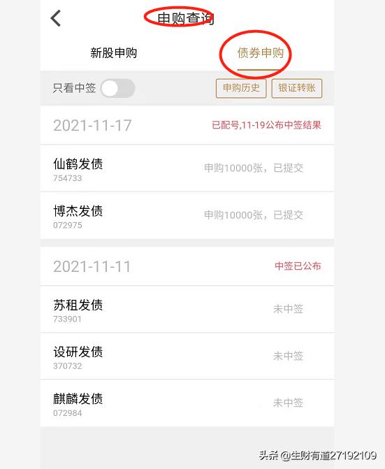 一文读懂怎么参与可转债打新?超详细