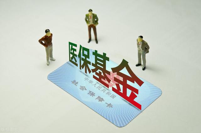 人人要缴纳一份居民医保,看病住院最高报销90%,如果没有亏大了