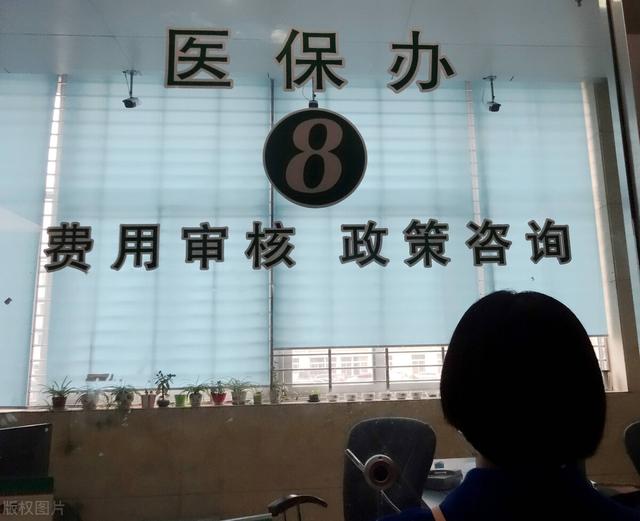 人人要缴纳一份居民医保,看病住院最高报销90%,如果没有亏大了