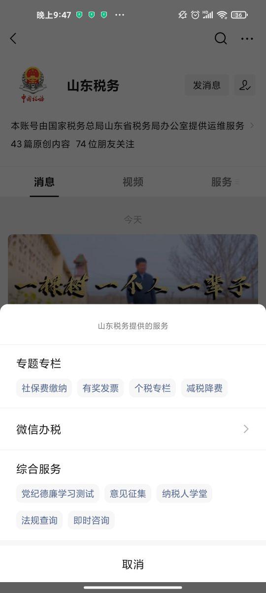 农村老家养老保险和医疗保险可以网上缴费了