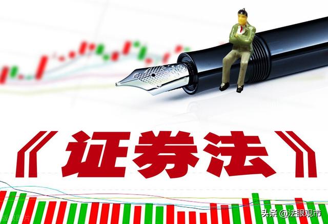 证券法专题1:什么是证券