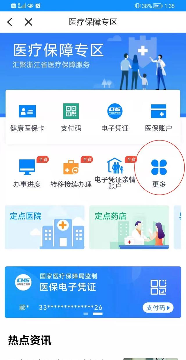 亲，你的保费到账了吗？医保缴费查询指南来啦