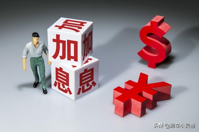 最新银行贷款利率和优劣点（精华）