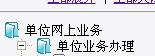 企业社保增员的办理流程和所需资料