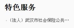 企业社保增员的办理流程和所需资料