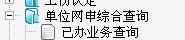 企业社保增员的办理流程和所需资料