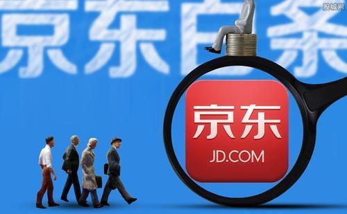 花呗和京东白条如何快速提高额度?记住这两点就够了。