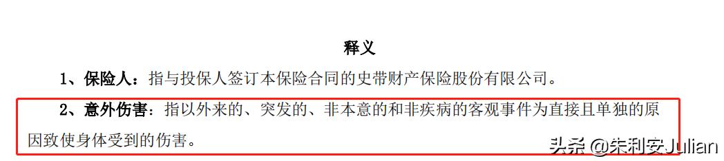 个人买意外保险哪个好?意外险多少钱一份?