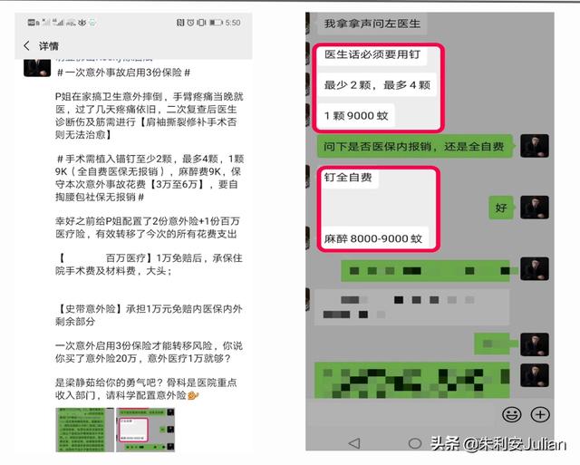 个人买意外保险哪个好?意外险多少钱一份?