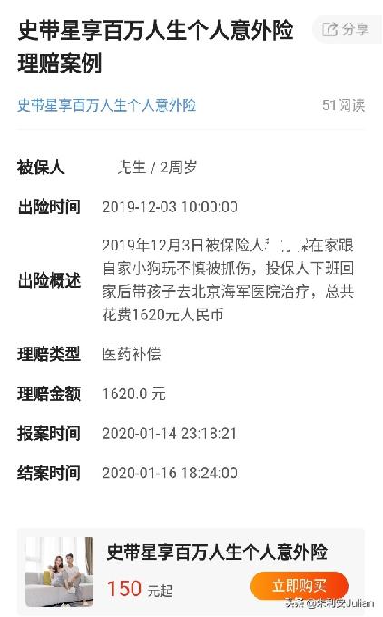 个人买意外保险哪个好?意外险多少钱一份?