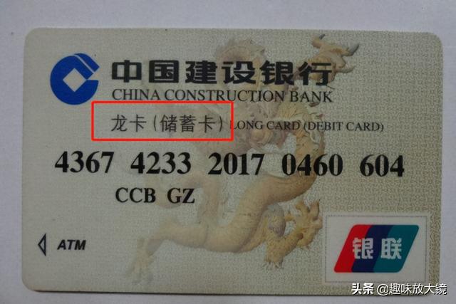 都是银行卡,为何有的叫储蓄卡,有的叫借记卡?有什么不同?