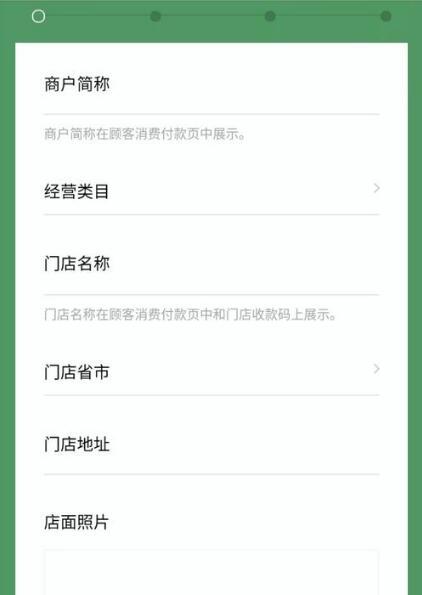 没有营业执照怎么开通微信商家收款码?