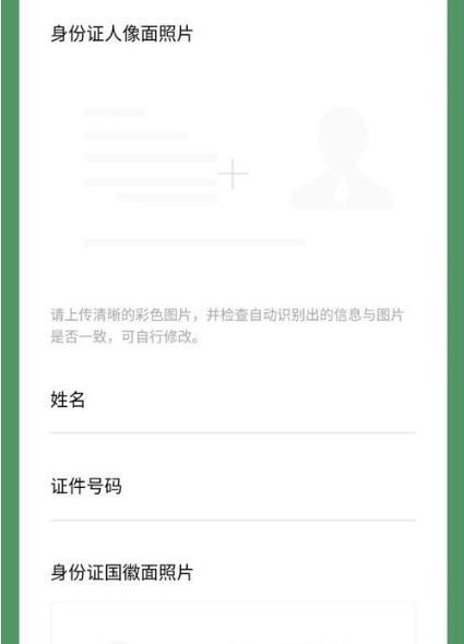没有营业执照怎么开通微信商家收款码?