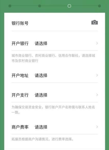 没有营业执照怎么开通微信商家收款码?