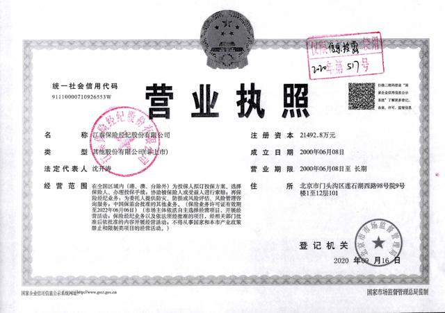 带你扒一扒知名保险经纪公司的真实情况