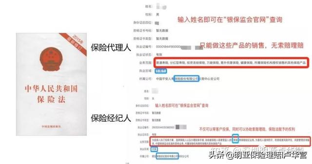 在中国平安保险待了2年后,我对比了大童、明亚、永达理