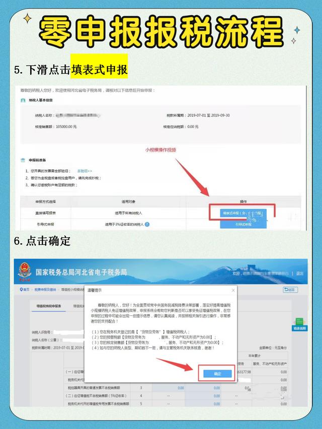 作为会计,却不懂零申报?有这个网上报税全流程图解,轻松搞定