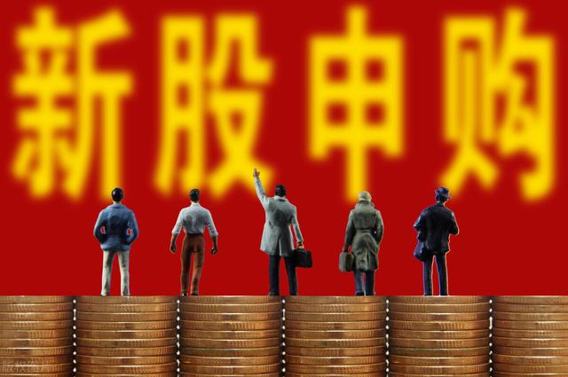 中签如中刀,新股蒙眼申购的时代已经过去,打新前注意两点