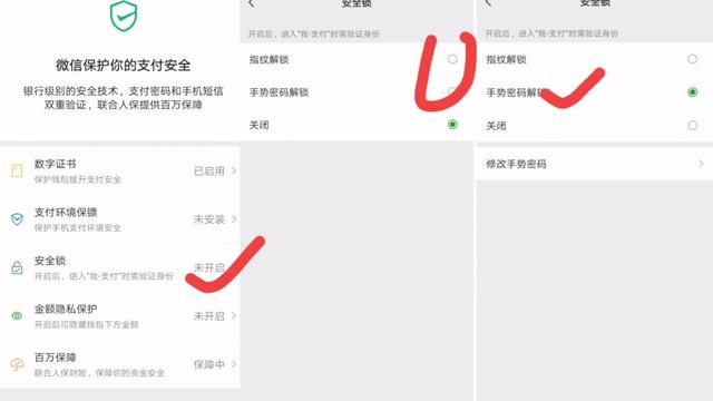 微信绑定银行卡后,记得开启3个开关,能让微信支付安全提升数倍