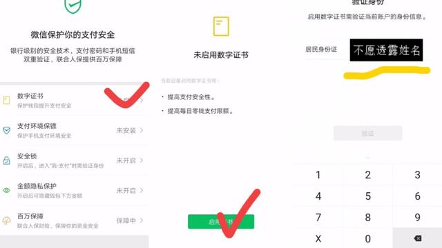微信绑定银行卡后,记得开启3个开关,能让微信支付安全提升数倍