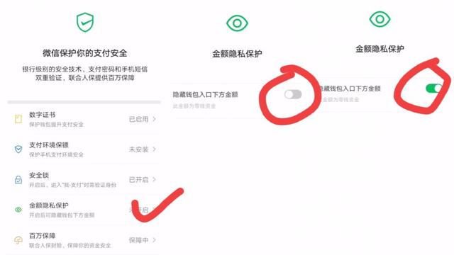 微信绑定银行卡后,记得开启3个开关,能让微信支付安全提升数倍