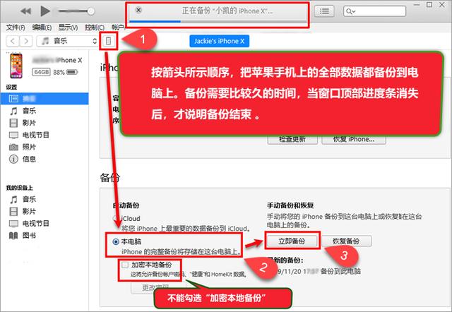 微信聊天记录怎么整体转发给别人(含微信语音)