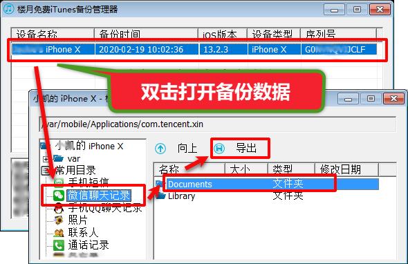 微信聊天记录怎么整体转发给别人(含微信语音)