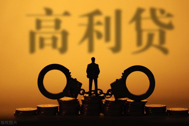 网贷5万,分期3年,每一期还2458元,是高利贷吗?该怎么办?