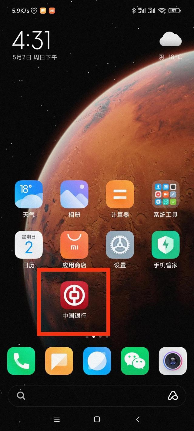 怎么快速查询自己名下有多少张银行卡