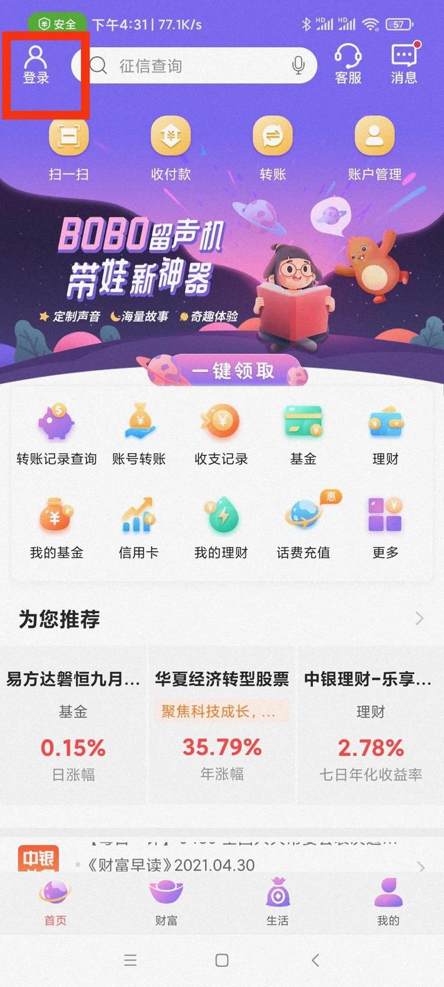 怎么快速查询自己名下有多少张银行卡