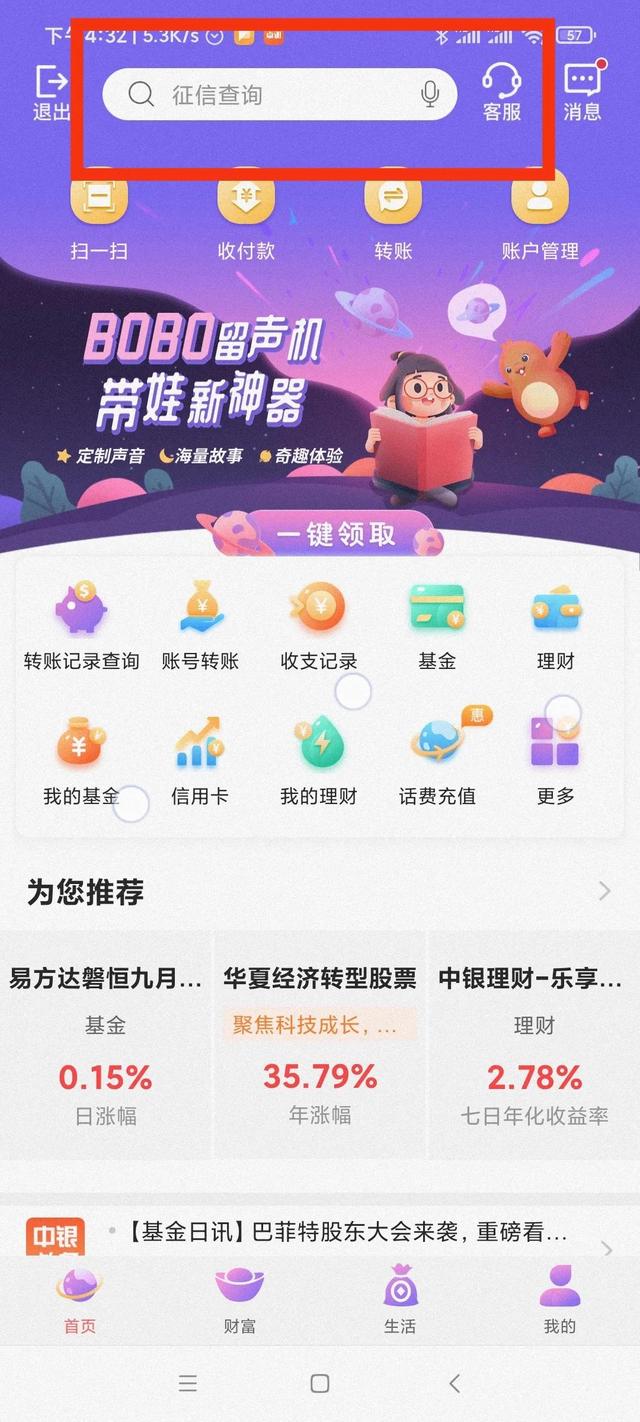 怎么快速查询自己名下有多少张银行卡